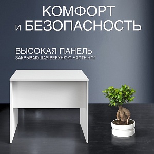 Стол рабочий IMAGO 90х60, Белый